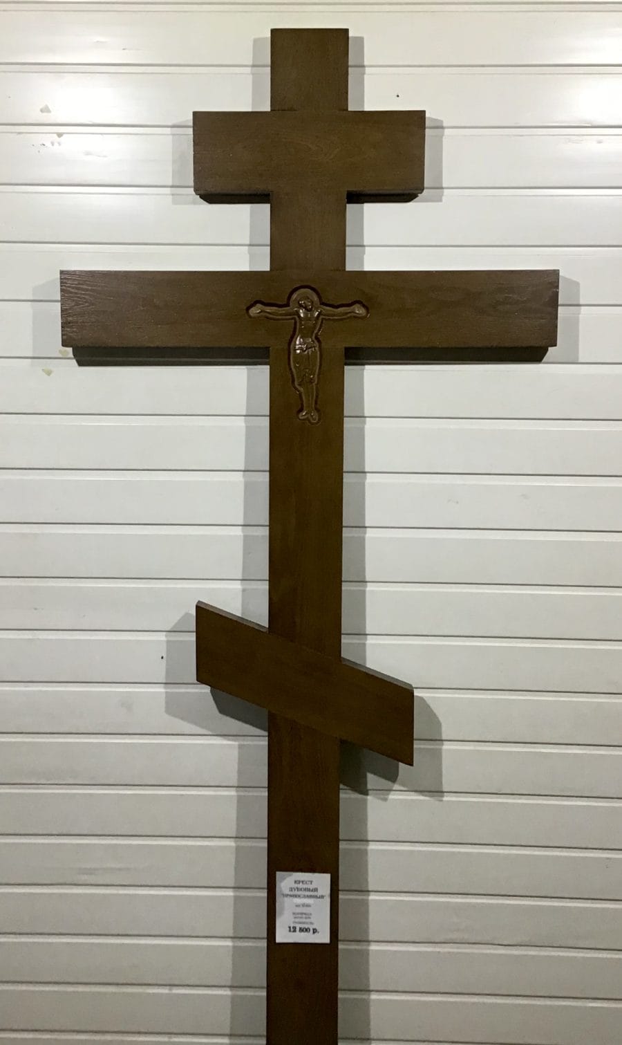 Крест дубовый "Православный" Арт. К-003