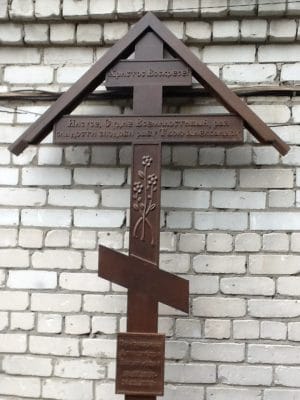 Крест резной Дубовый на могилу №6