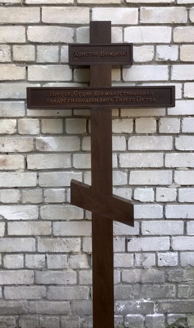 Крест резной Дубовый на могилу №17